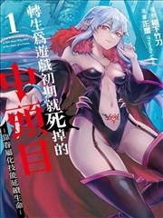 漫画改编悬疑剧灰阶路书条目海报占位图